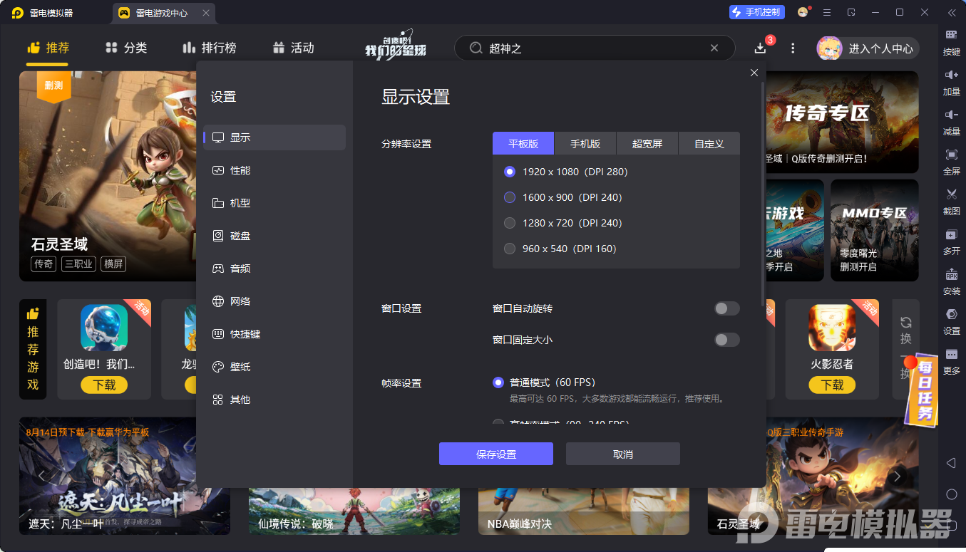 超神之刃哪里可以玩 超神之刃模擬器推薦圖片_4