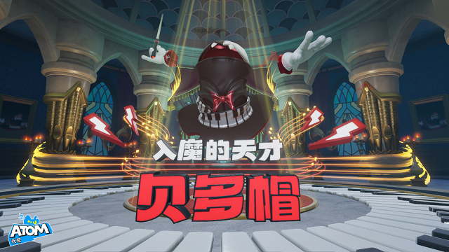 代号atom是哪个公司的游戏 代号atom开发商详细介绍图片