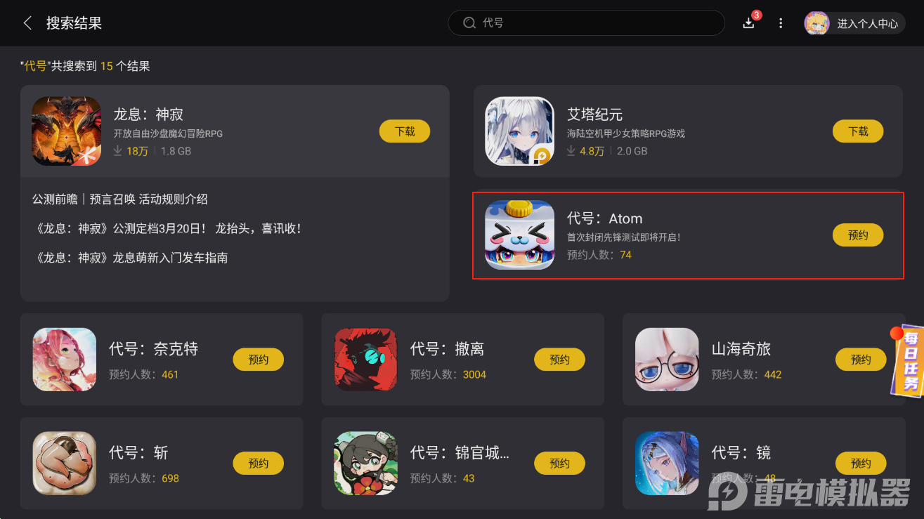 代號Atom下載地址分享 代號atom預(yù)約方式推薦圖片_3