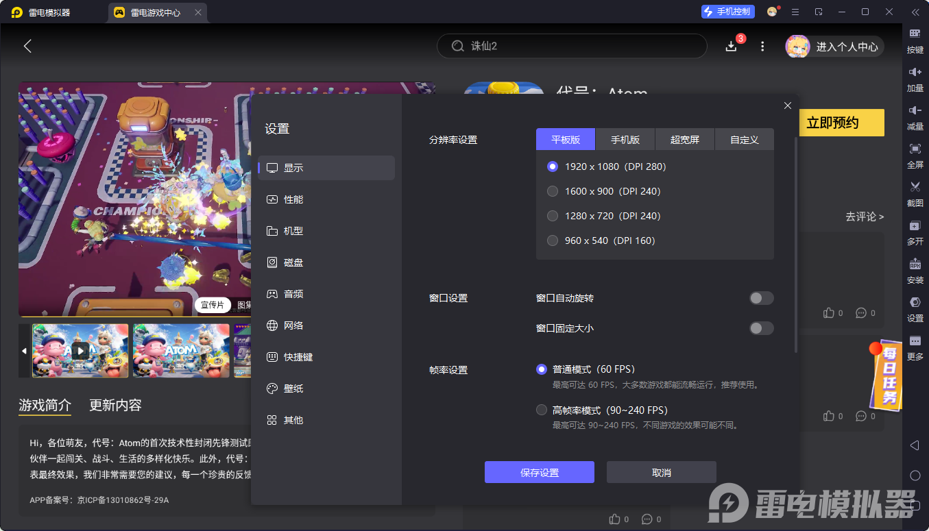 代號Atom下載地址分享 代號atom預(yù)約方式推薦圖片_4