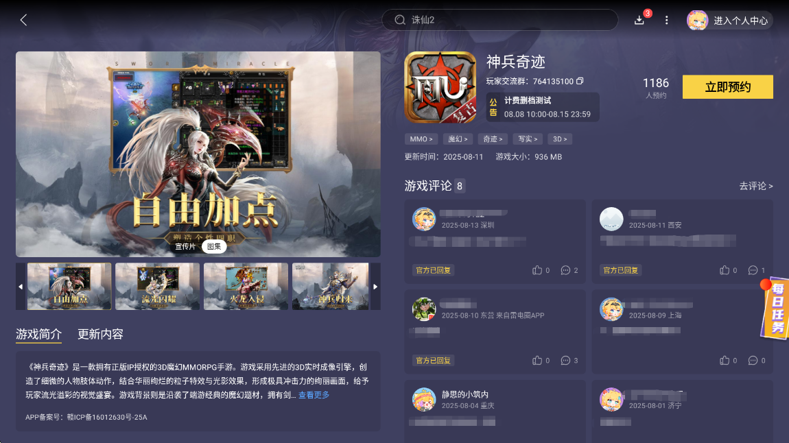 神兵奇跡戰(zhàn)士0氪該怎么玩 神兵奇跡戰(zhàn)士0氪玩法攻略圖片_8