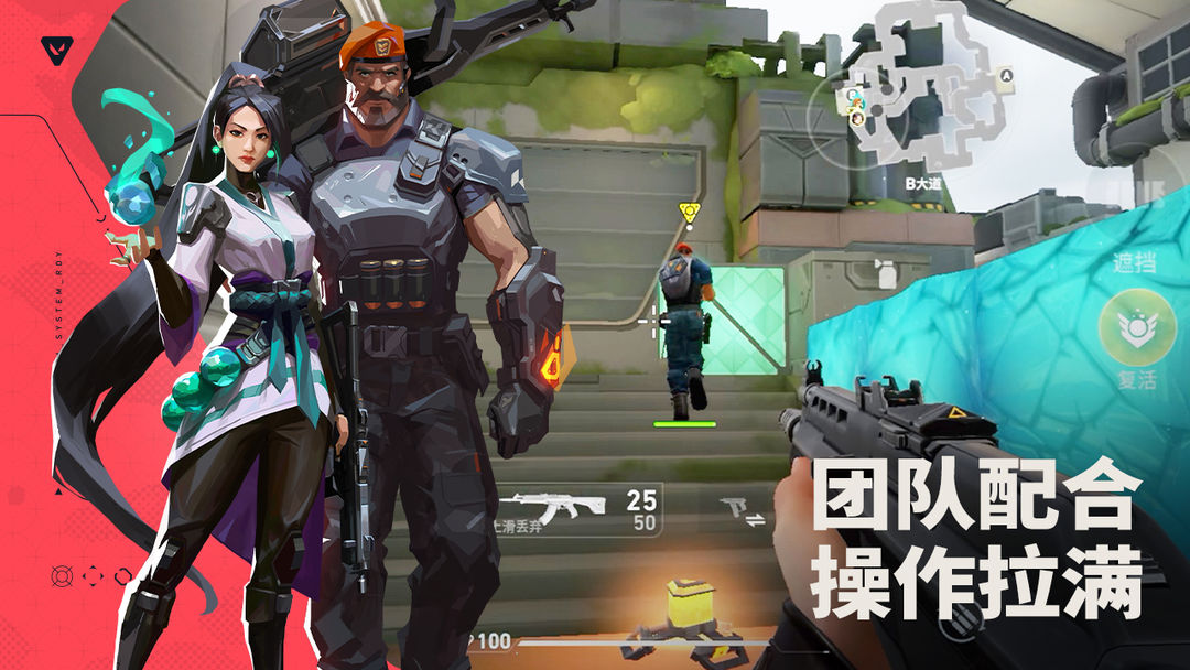 無畏契約尾圖