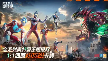 奥特光之战士下载攻略最新 奥特光之战士模拟器推荐图片
