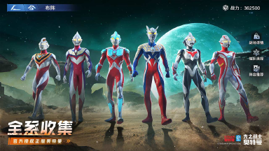 奥特曼光之战士怎么下载教程 奥特光之战士下载推荐图片