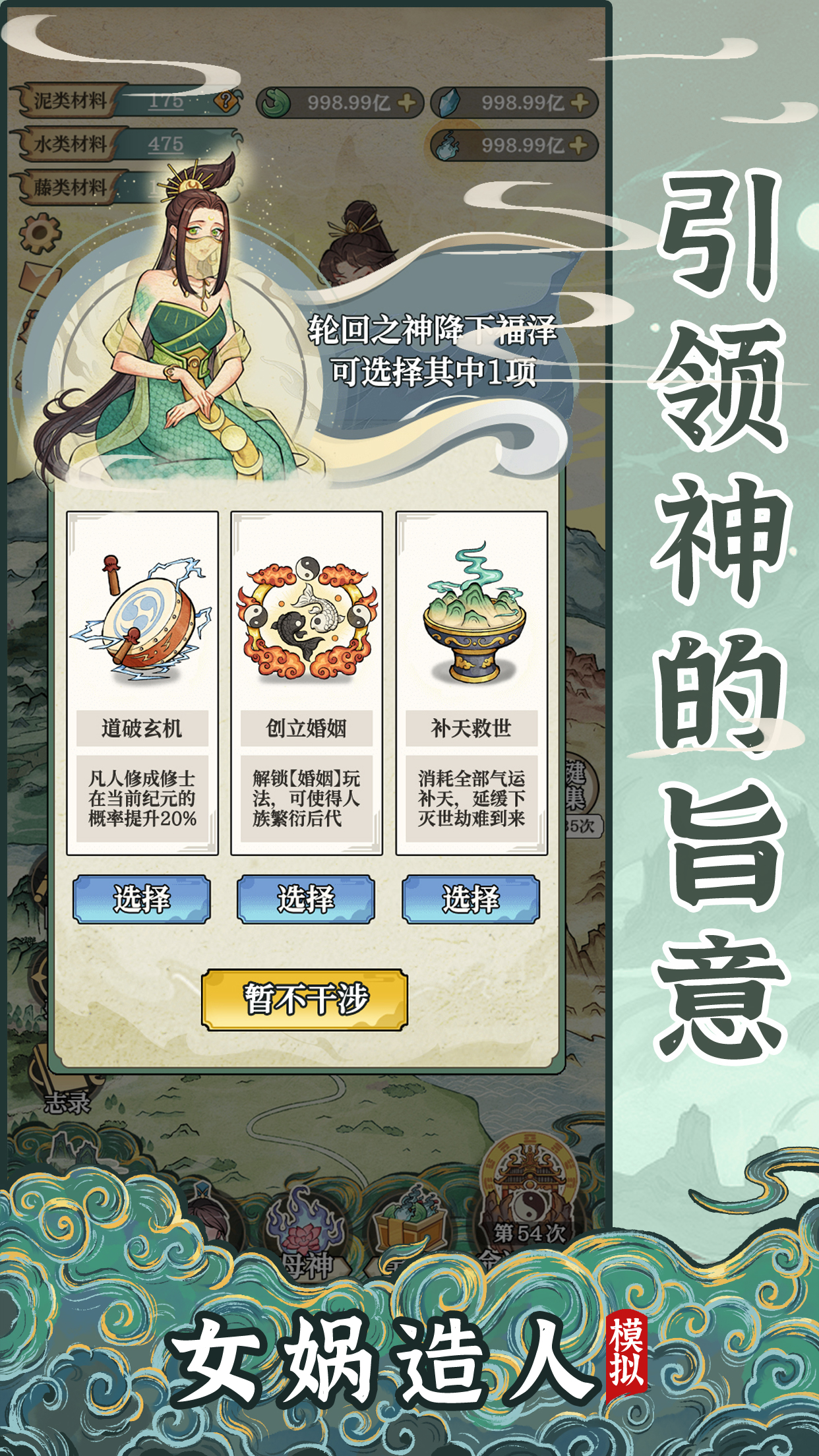 女媧造人模擬公測(cè)時(shí)間是什么時(shí)候 女媧造人模擬上線時(shí)間分享