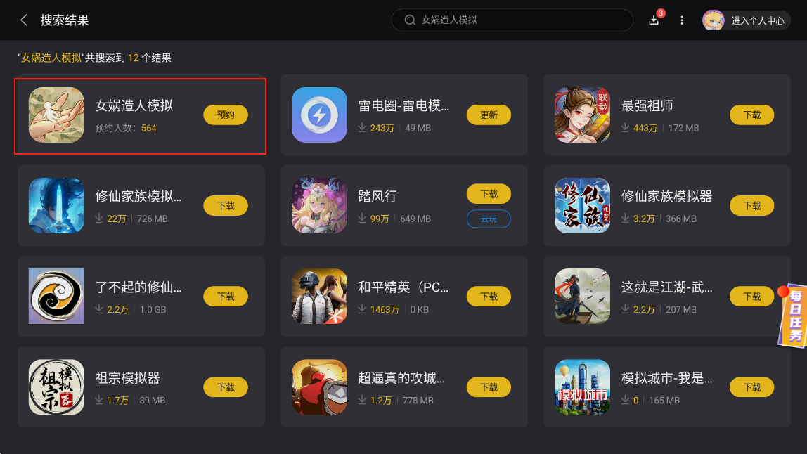 女?huà)z造人模擬公測(cè)時(shí)間是什么時(shí)候 女?huà)z造人模擬上線時(shí)間分享圖片_3