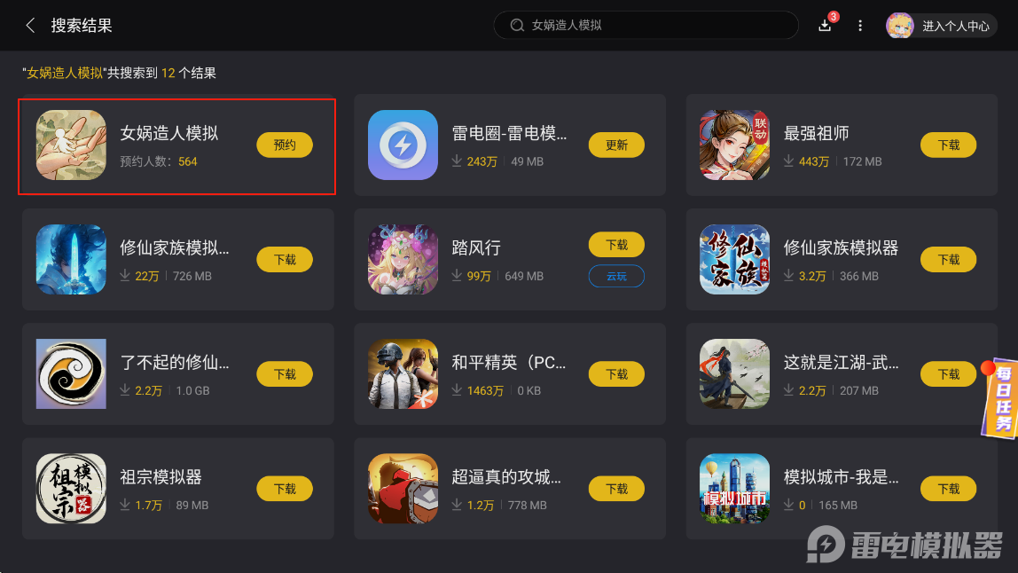 女媧造人模擬公測時間是什么時候 女媧造人模擬上線時間分享圖片_3