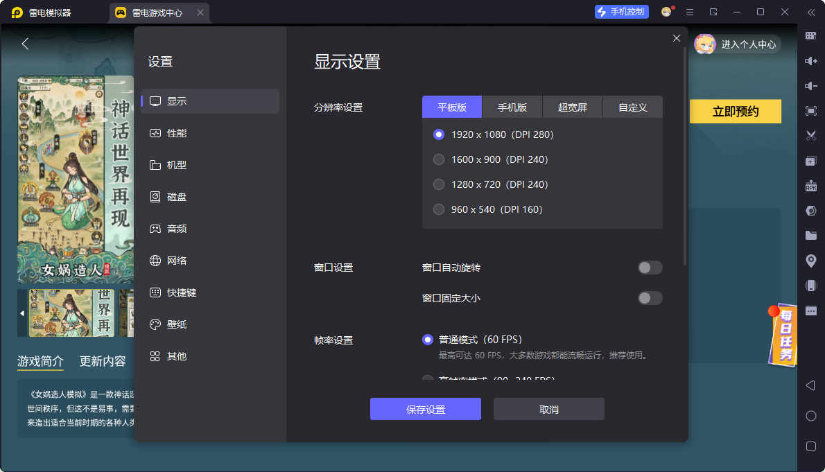 女?huà)z造人模擬公測(cè)時(shí)間是什么時(shí)候 女?huà)z造人模擬上線時(shí)間分享圖片_4