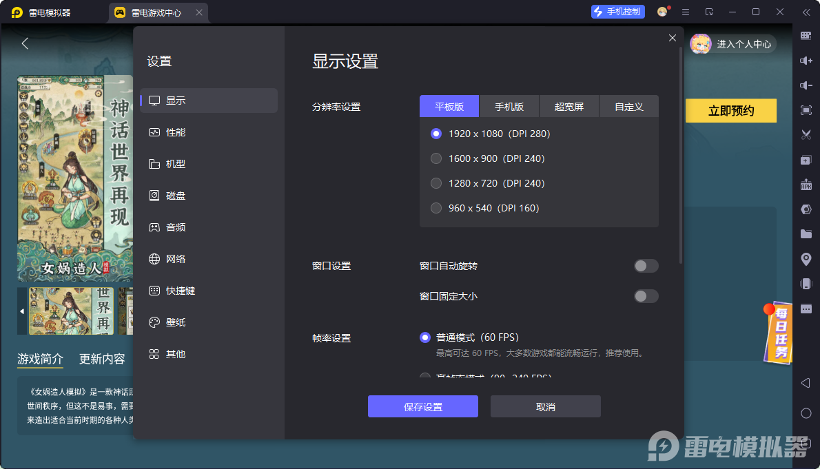 女媧造人模擬公測時間是什么時候 女媧造人模擬上線時間分享圖片_4