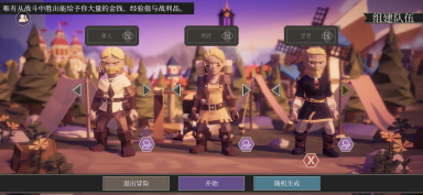 为了吾王什么职业厉害 为了吾王强势职业推荐图片