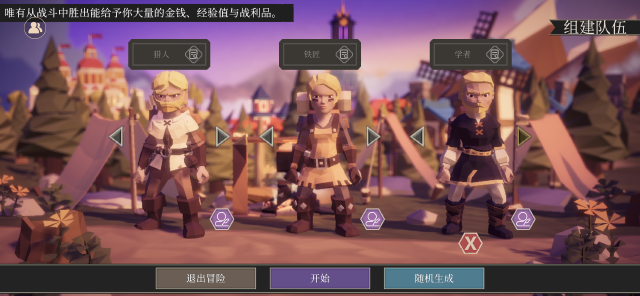 为了吾王什么职业厉害 为了吾王强势职业推荐图片