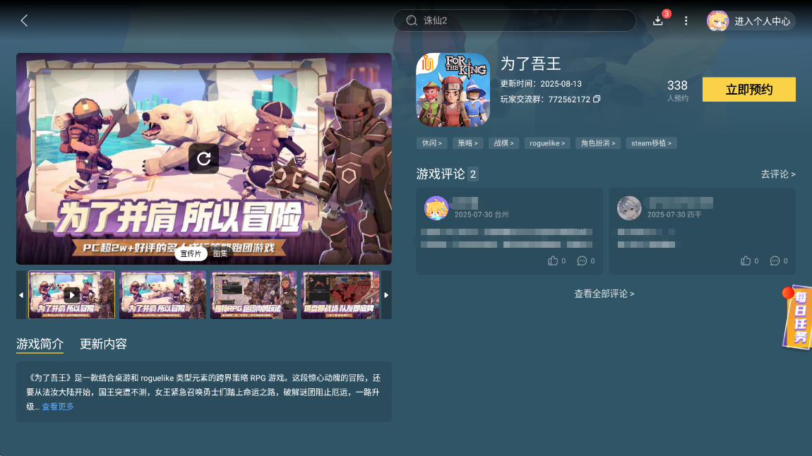 為了吾王什么職業(yè)厲害 為了吾王強(qiáng)勢(shì)職業(yè)推薦圖片_8