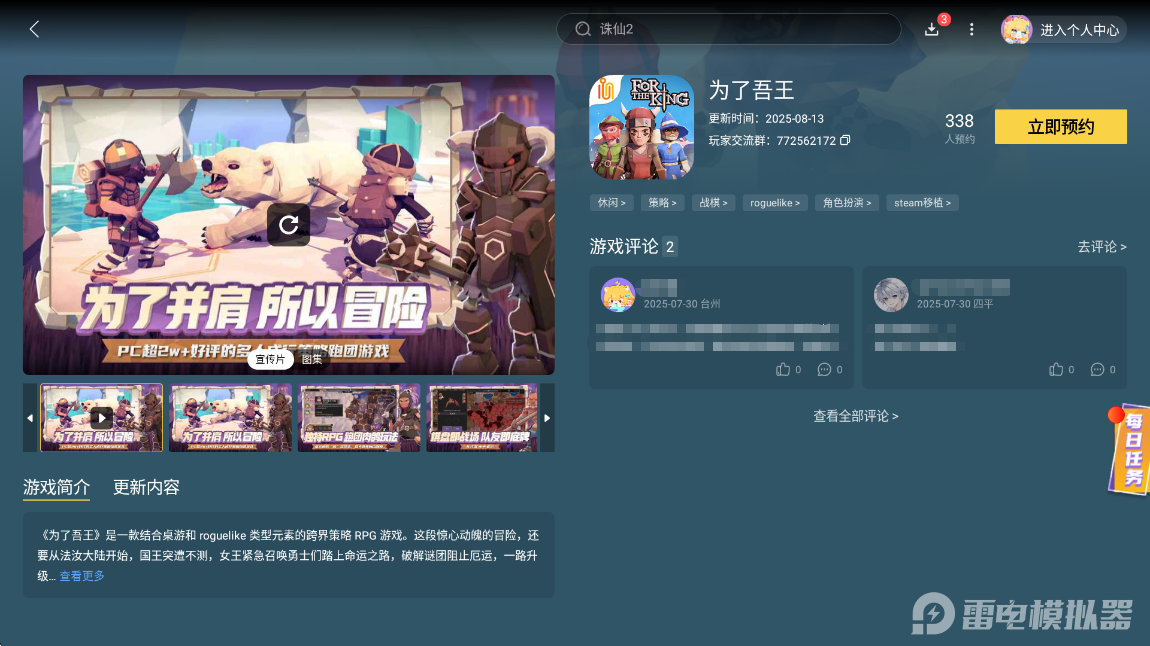 為了吾王什么職業(yè)厲害 為了吾王強(qiáng)勢職業(yè)推薦圖片_8