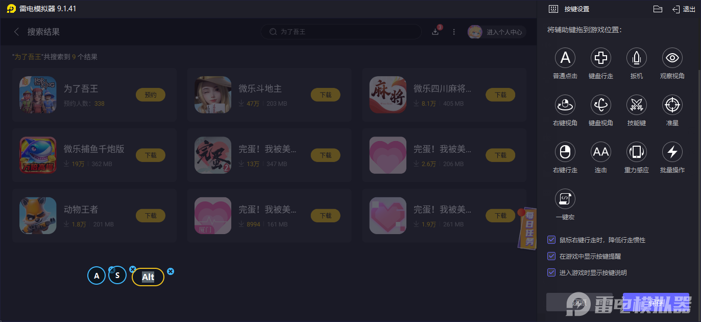 為了吾王什么職業(yè)厲害 為了吾王強(qiáng)勢職業(yè)推薦圖片_9