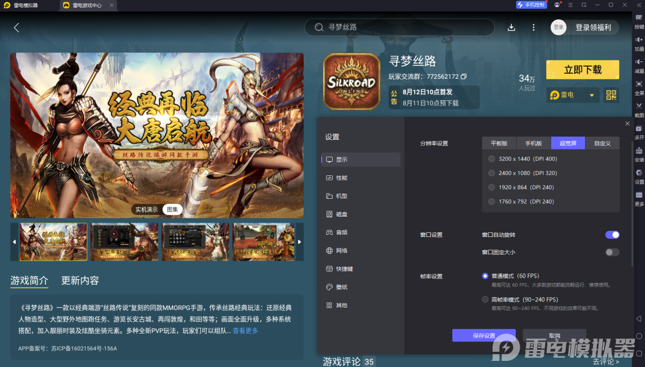 尋夢絲路攻略大全最新 尋夢絲路培養(yǎng)攻略分享圖片_6