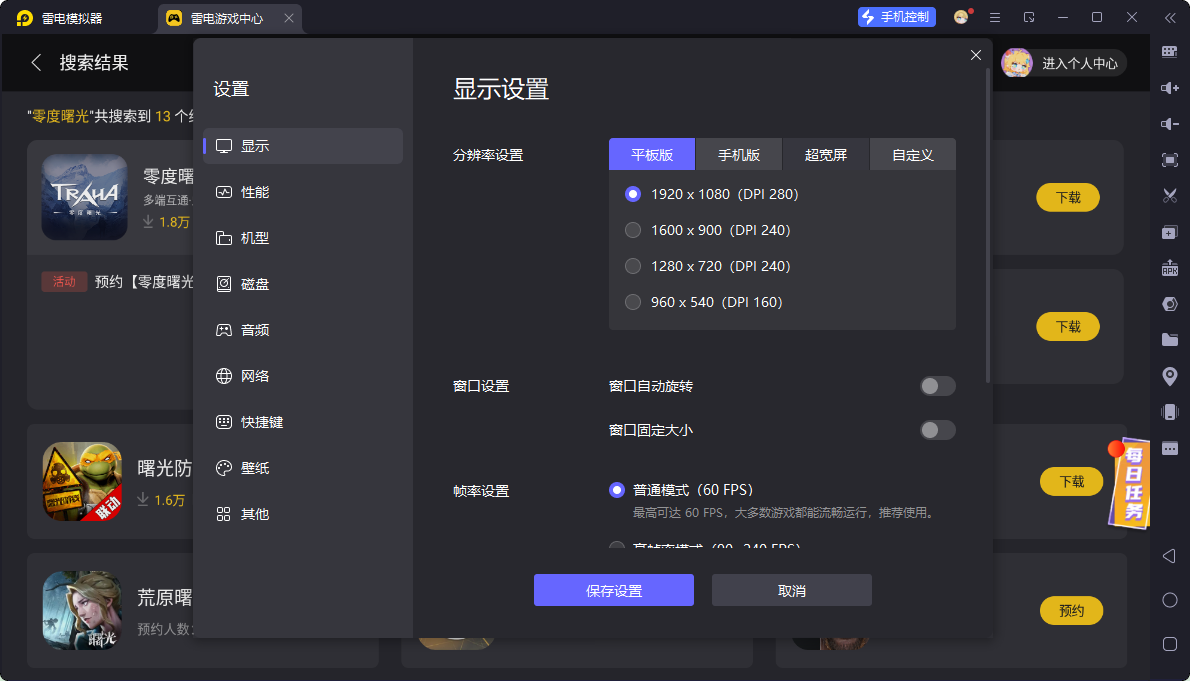 零度曙光pk技能搭配方案有哪些 零度曙光pk技能搭配攻略圖片_9