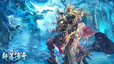 部落传奇怎么下载安装 部落传奇在哪下载安装图片