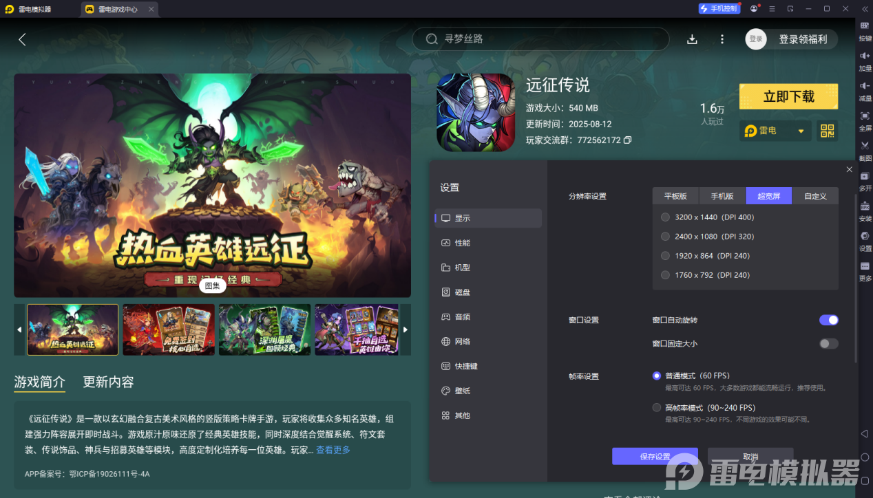 遠(yuǎn)征傳說陣容怎么搭配 遠(yuǎn)征傳說陣容配隊(duì)推薦圖片_4