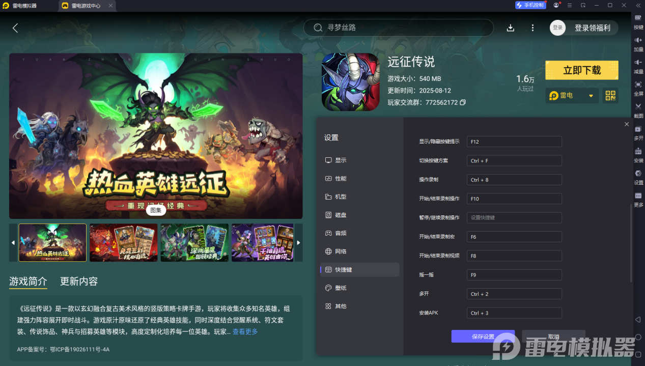 遠(yuǎn)征傳說陣容怎么搭配 遠(yuǎn)征傳說陣容配隊(duì)推薦圖片_5
