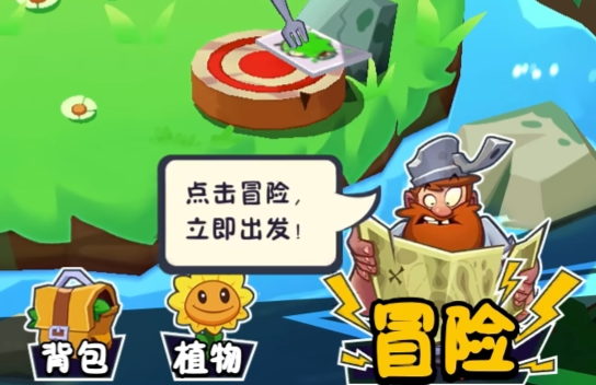 植物大战僵尸3模式有什么 植物大战僵尸3模式介绍图片_2
