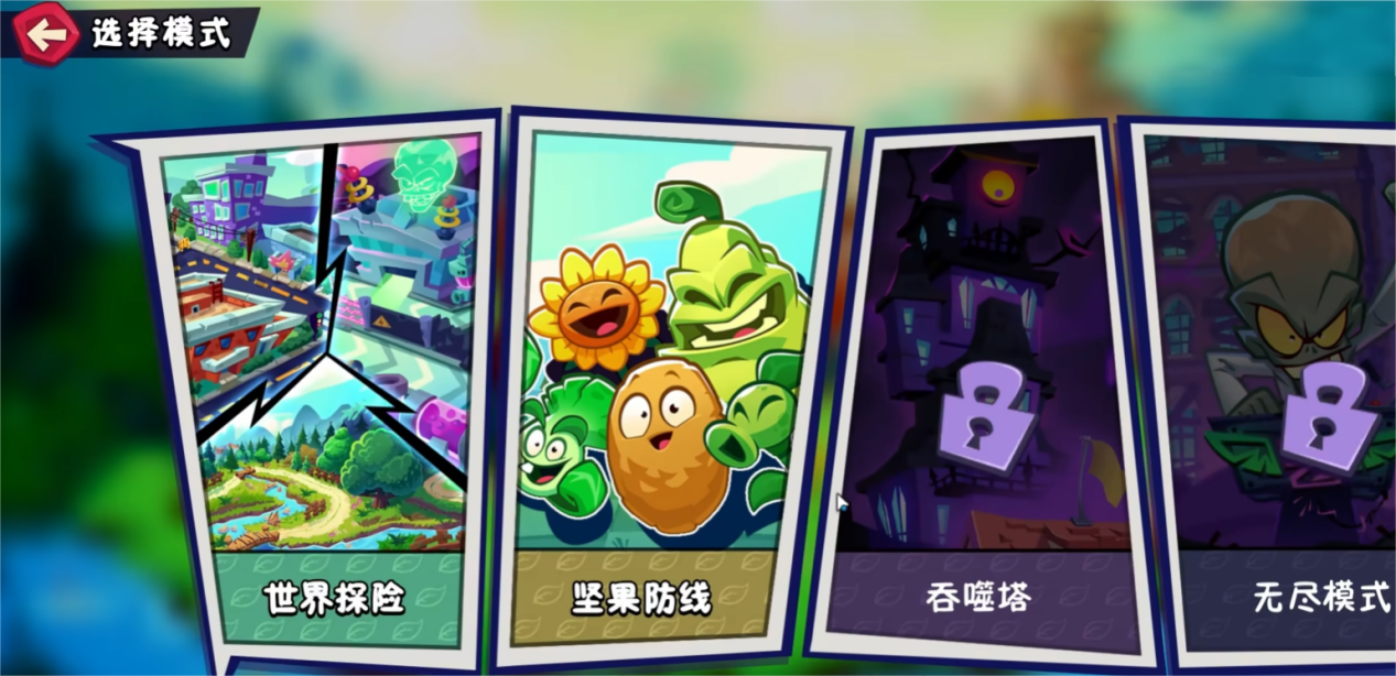 植物大战僵尸3模式有什么 植物大战僵尸3模式介绍图片_3