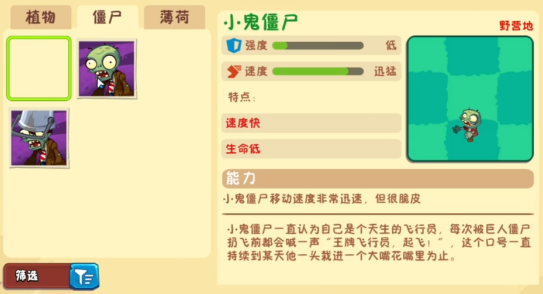 植物大战僵尸3僵尸种类有哪些 植物大战僵尸3僵尸种类分享图片_3