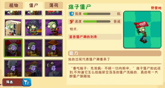 植物大战僵尸3僵尸种类有哪些 植物大战僵尸3僵尸种类分享图片_6