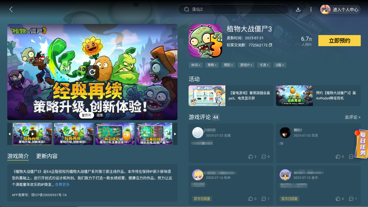 植物大战僵尸3僵尸种类有哪些 植物大战僵尸3僵尸种类分享图片_17