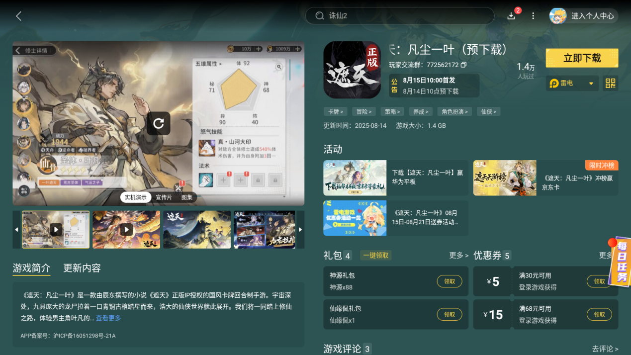 Screenshot_20250814-170456
