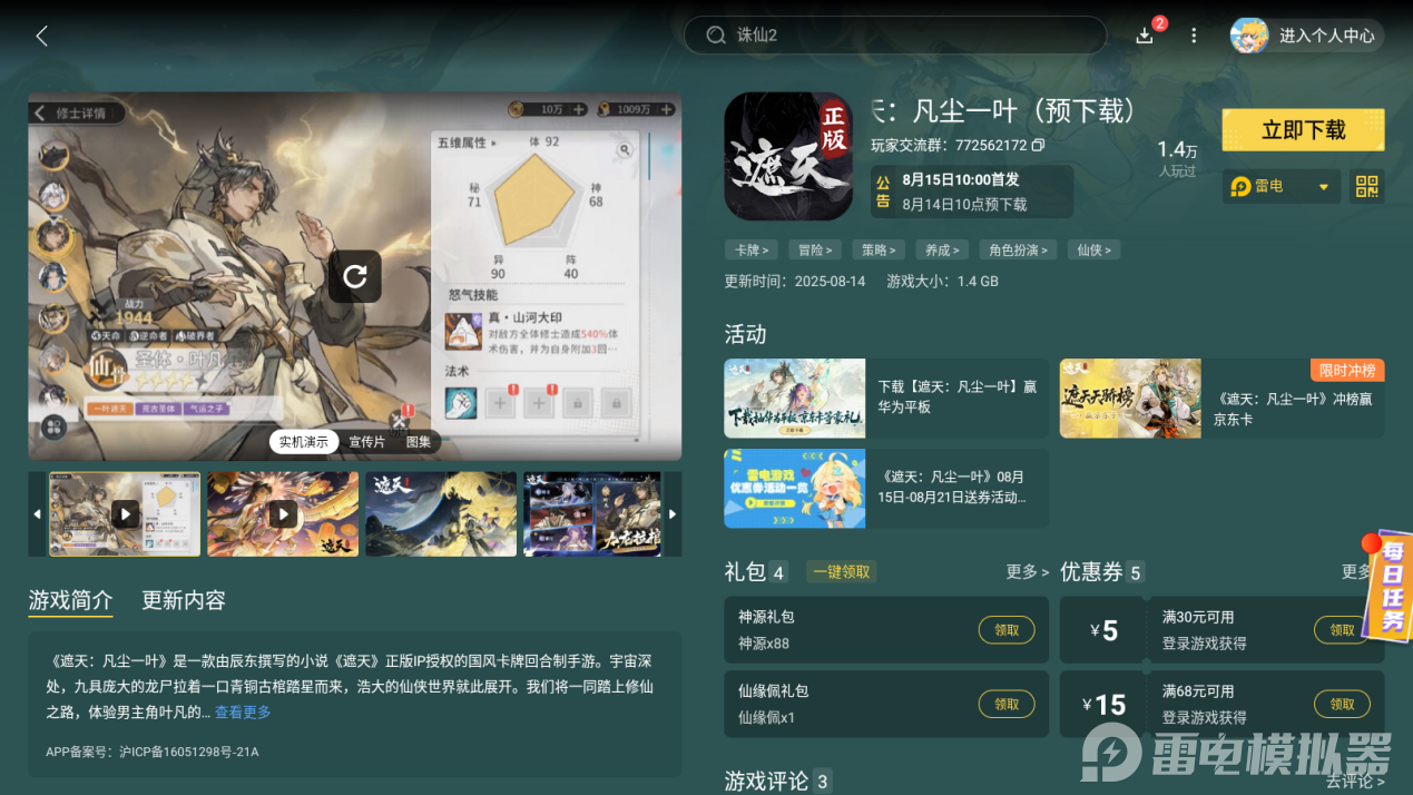 Screenshot_20250814-170456