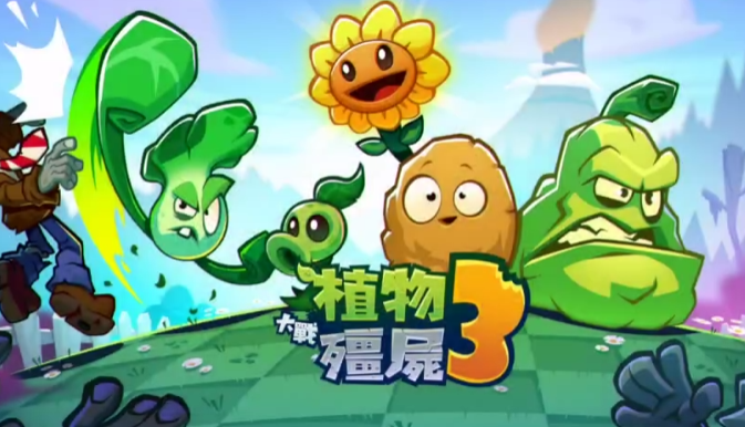 植物大战僵尸3金币获取攻略 植物大战僵尸3金币怎么获取图片_1
