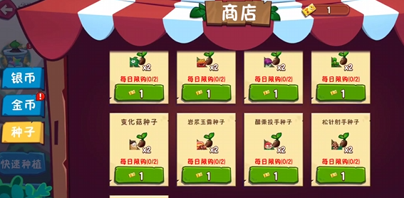 植物大战僵尸3金币获取攻略 植物大战僵尸3金币怎么获取图片_3
