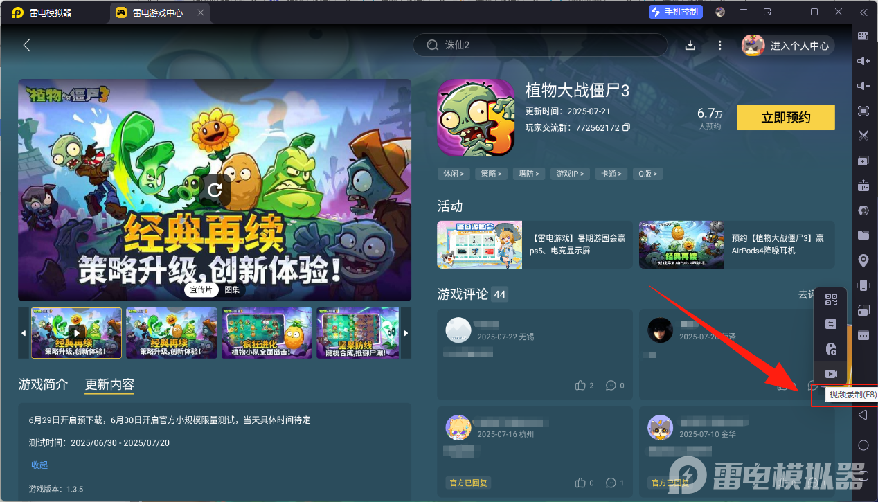 植物大战僵尸3近战植物有哪些 植物大战僵尸3近战植物介绍图片_6