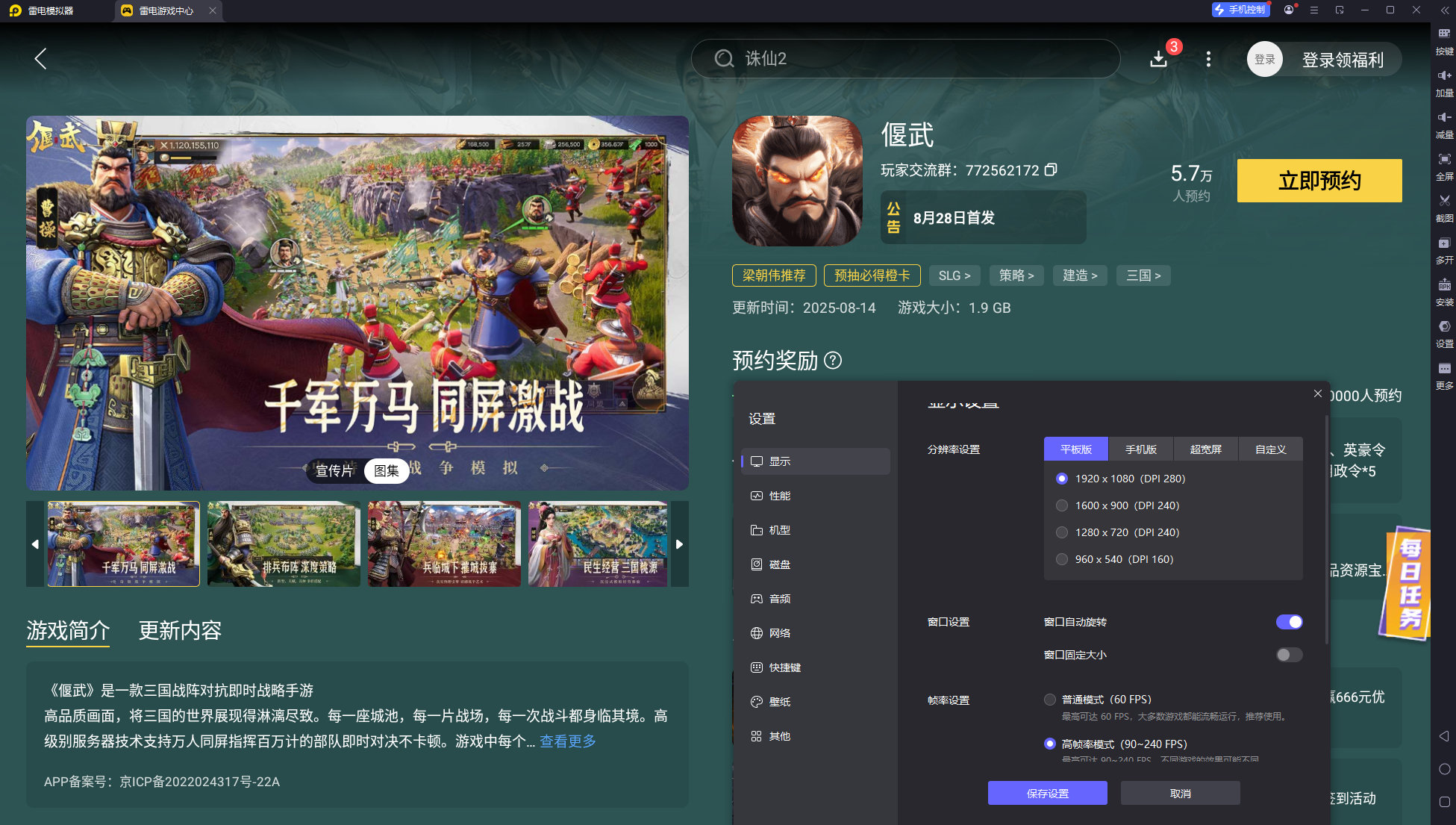 偃武战力快速提升攻略大全 偃武战力如何快速提升图片_5