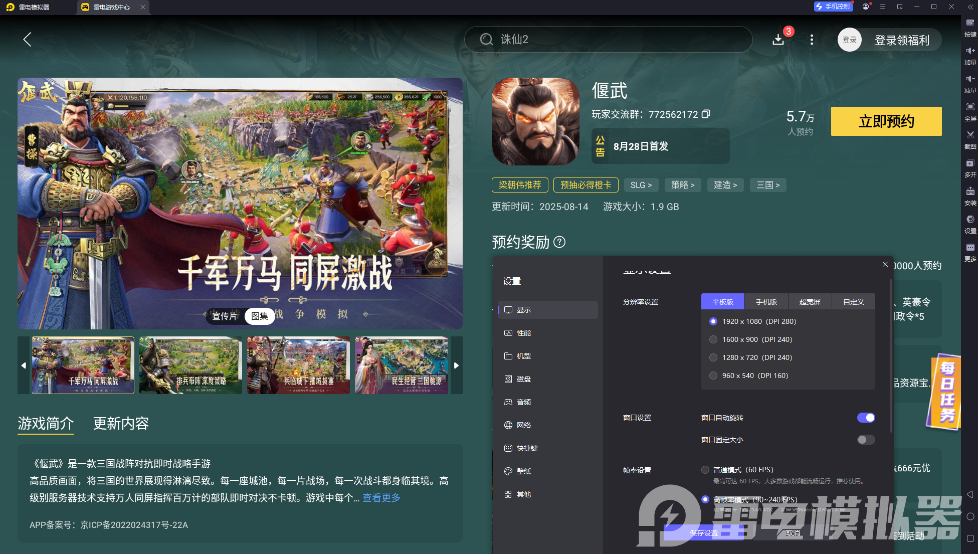 偃武战力快速提升攻略大全 偃武战力如何快速提升图片_5