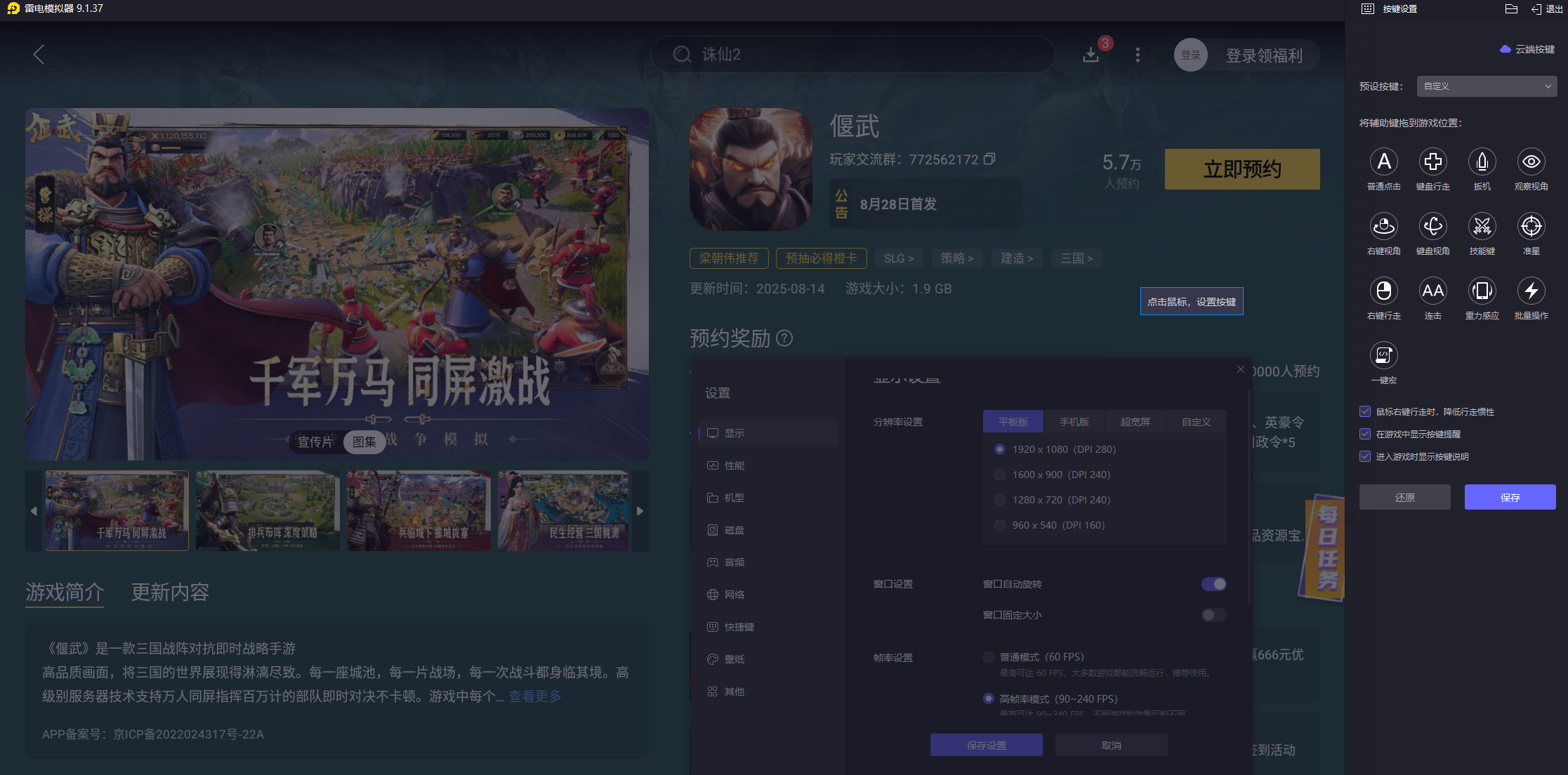 偃武PVP攻略大全 偃武PVP怎么玩图片_6