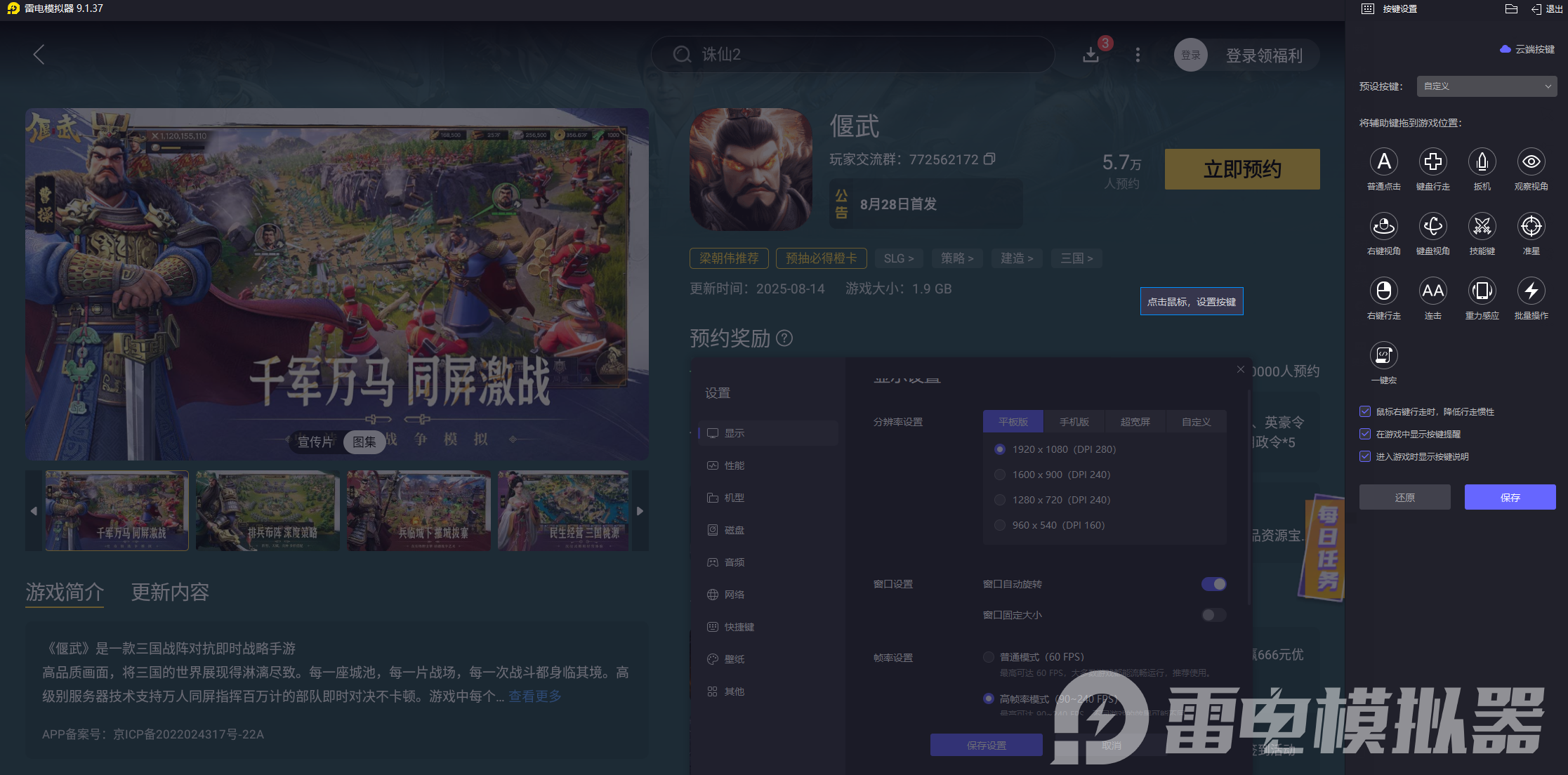 偃武PVP攻略大全 偃武PVP怎么玩图片_6