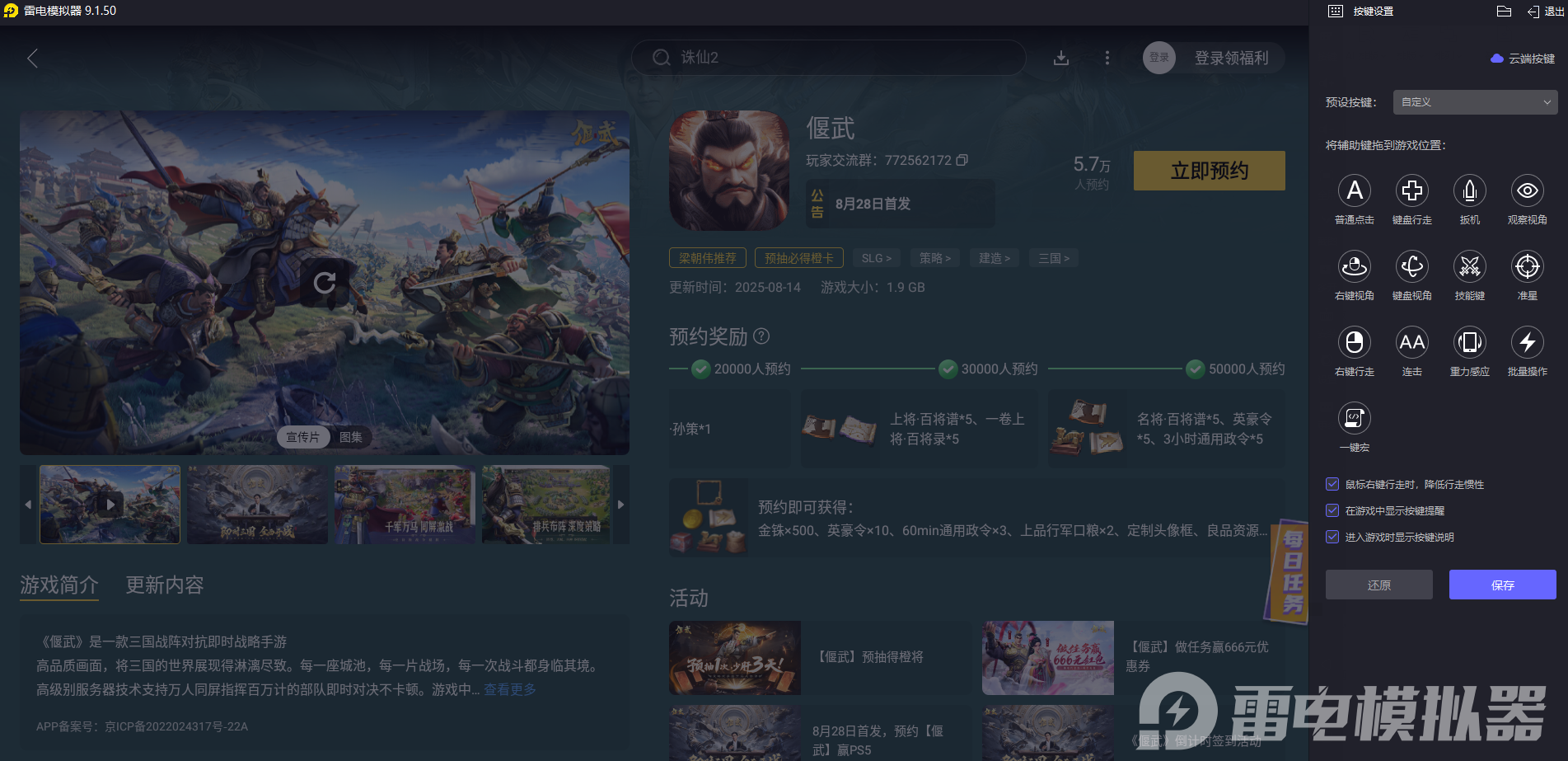 偃武曹操值得培养吗 偃武曹操最新测评图片_11