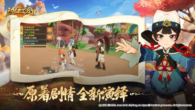 热血江湖归来新手攻略大全 热血江湖归来新手怎么玩图片