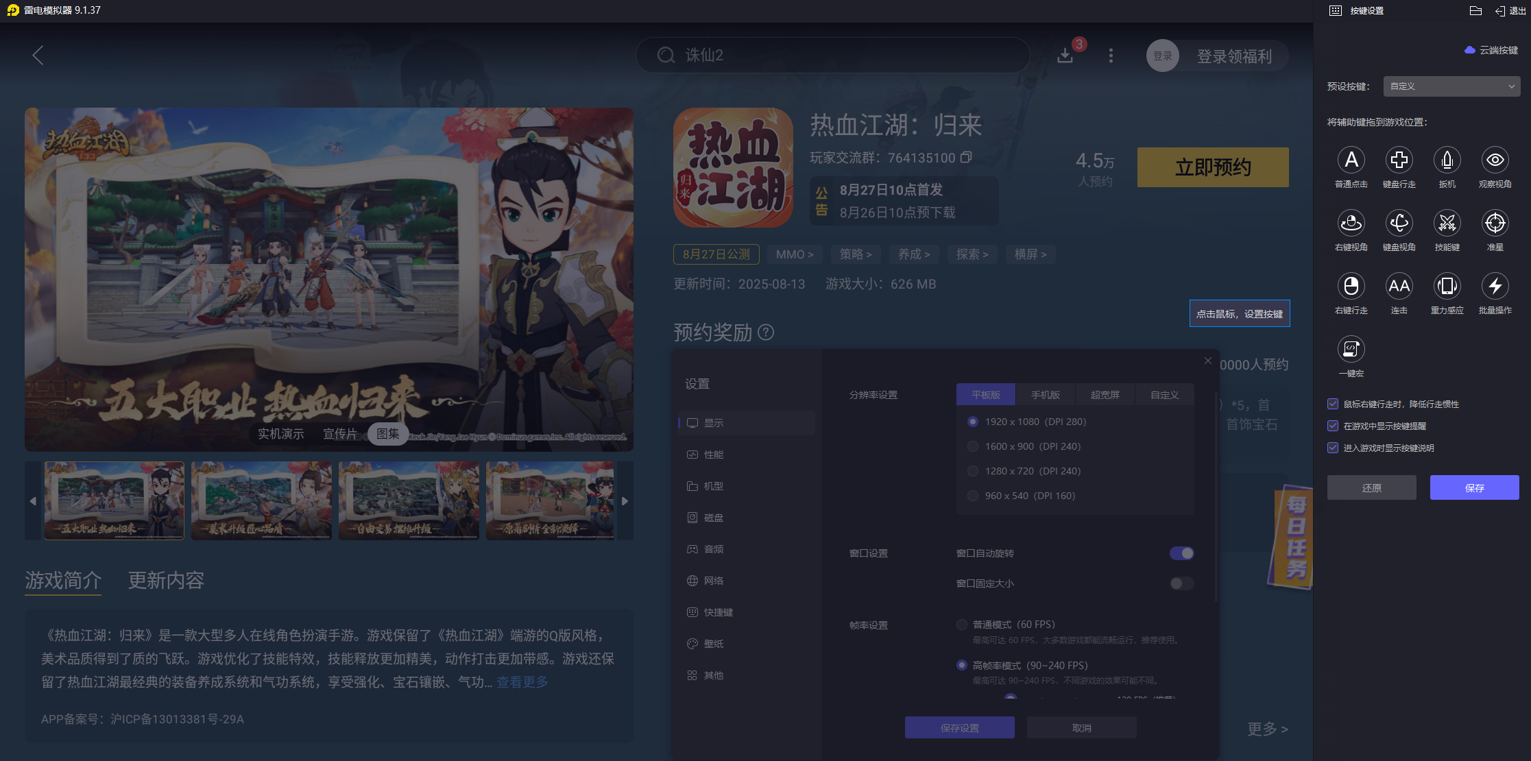 熱血江湖歸來新手攻略大全 熱血江湖歸來新手怎么玩圖片_6