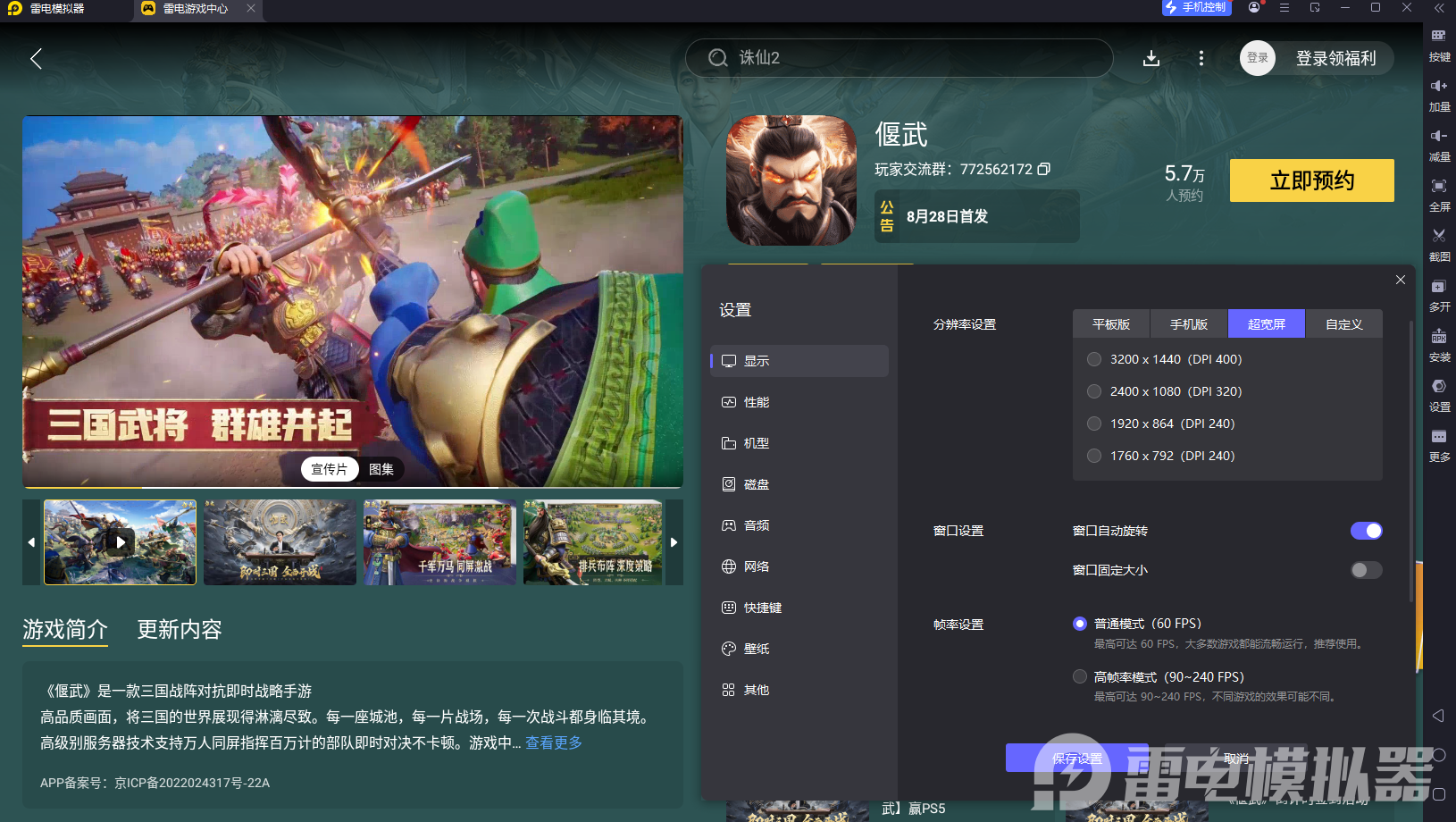 偃武周瑜厉害吗 偃武周瑜培养测评图片_8