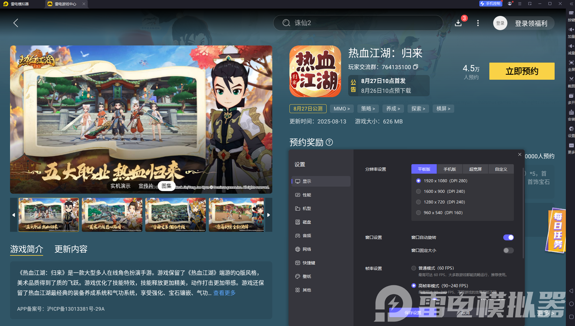 热血江湖归来能搬砖吗 热血江湖归来搬砖攻略图片_4