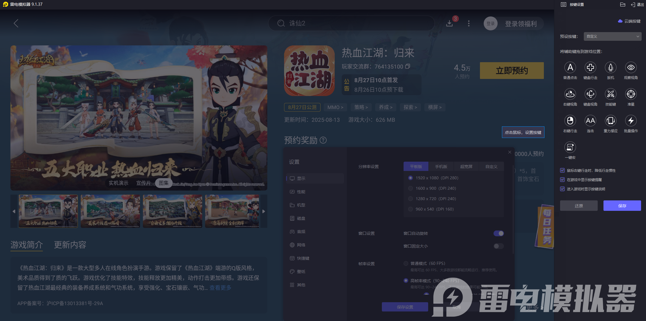 热血江湖归来能搬砖吗 热血江湖归来搬砖攻略图片_5