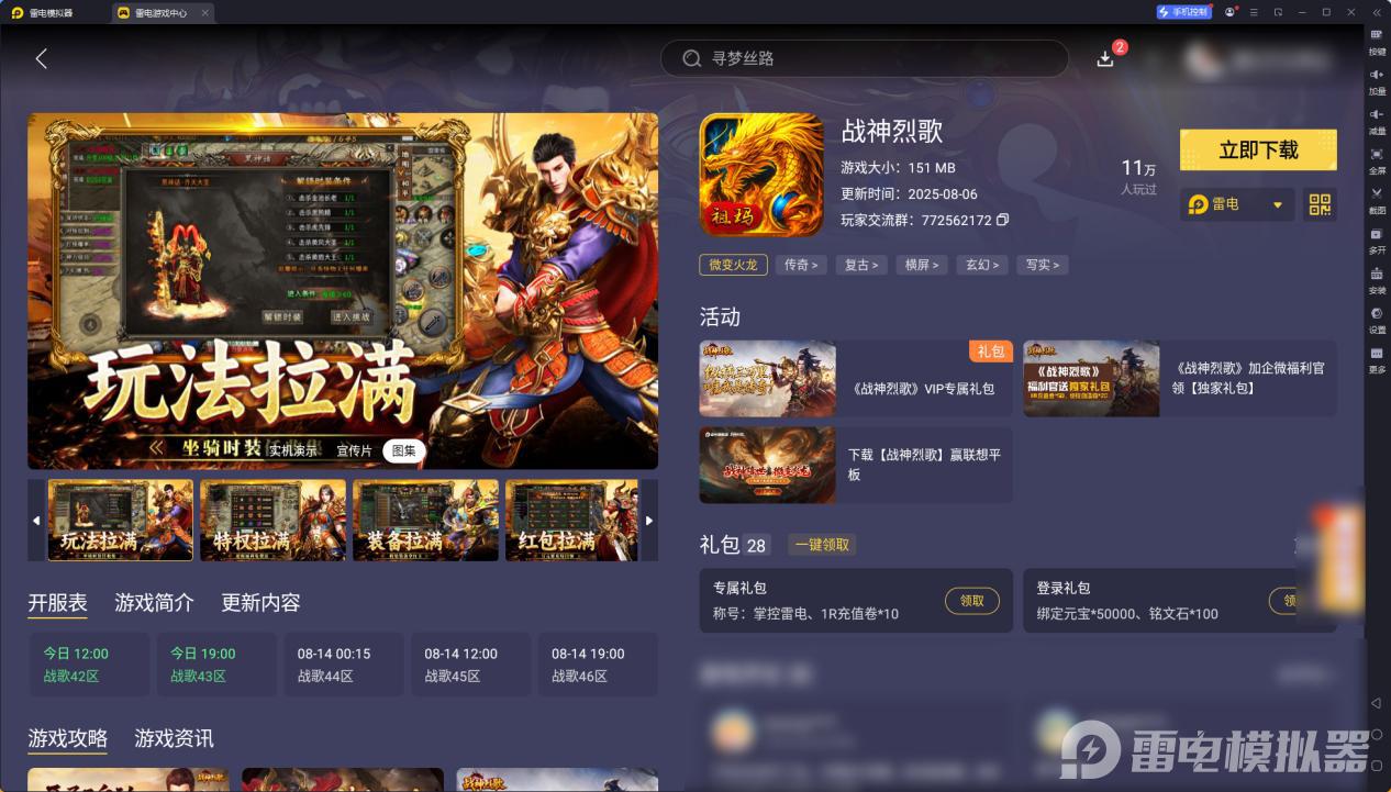 戰(zhàn)神引導(dǎo)