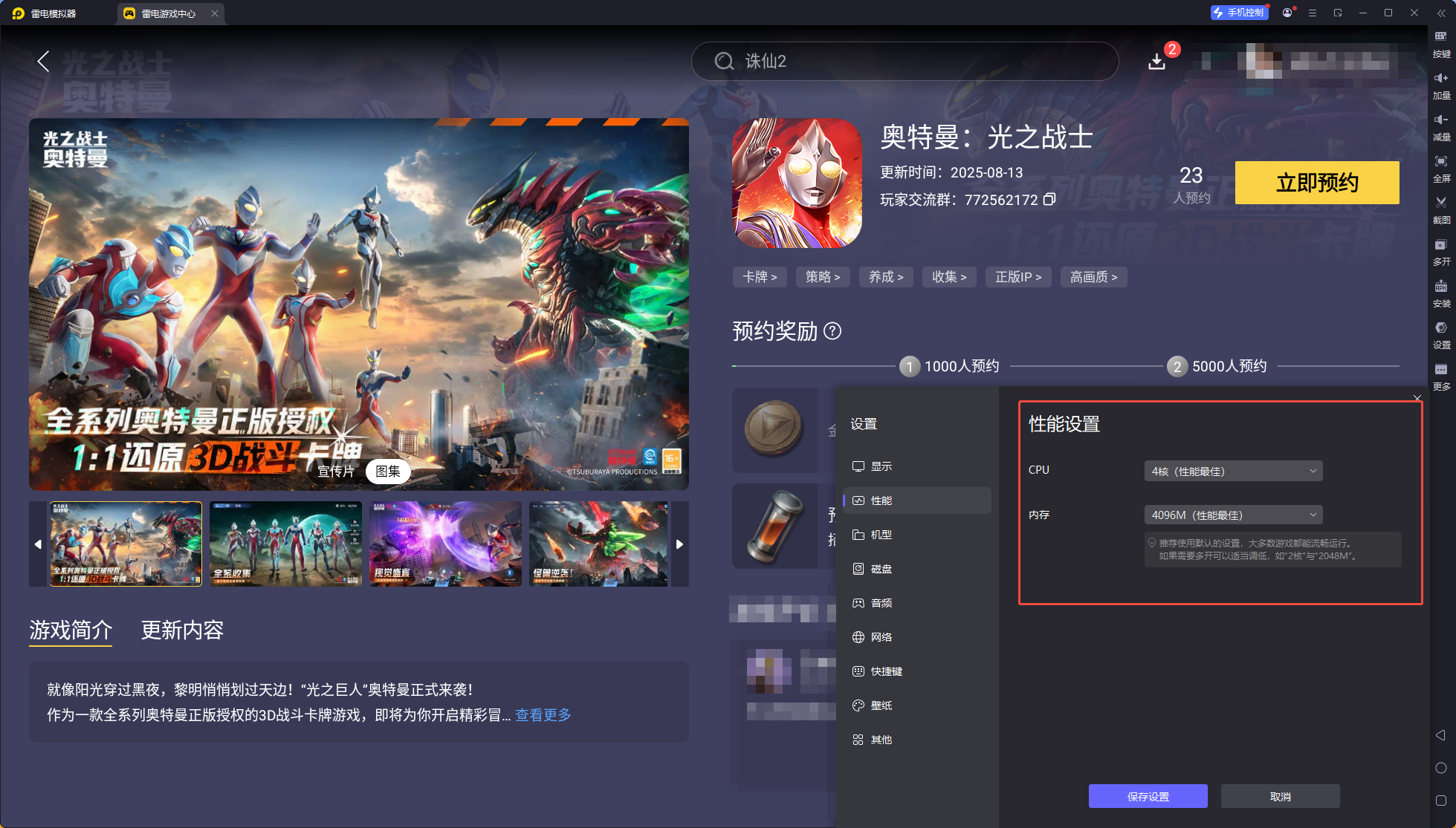 奥特光之战士下载攻略最新 奥特光之战士模拟器推荐图片_3