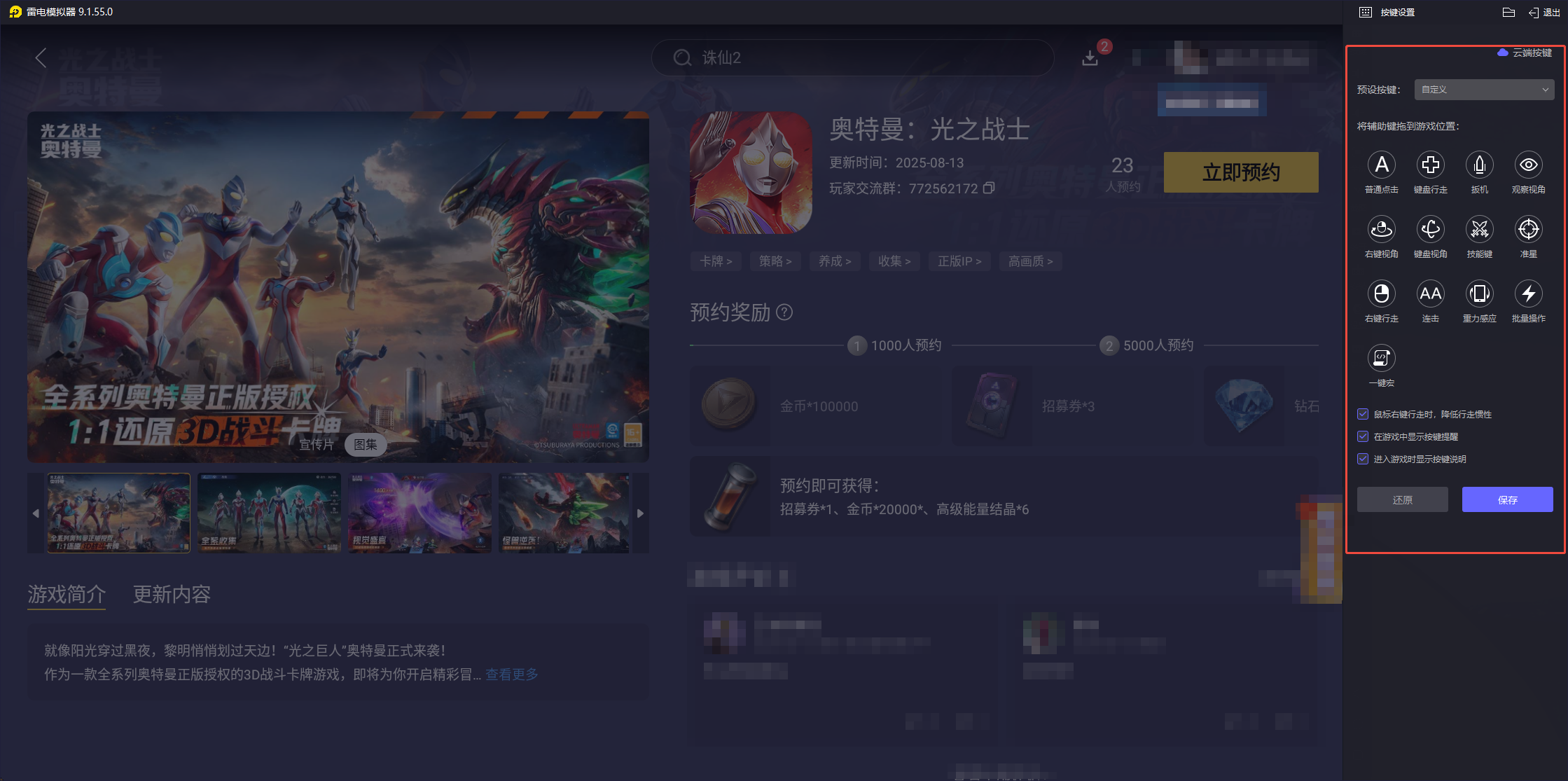 奧特光之戰(zhàn)士下載攻略最新 奧特光之戰(zhàn)士模擬器推薦圖片_5