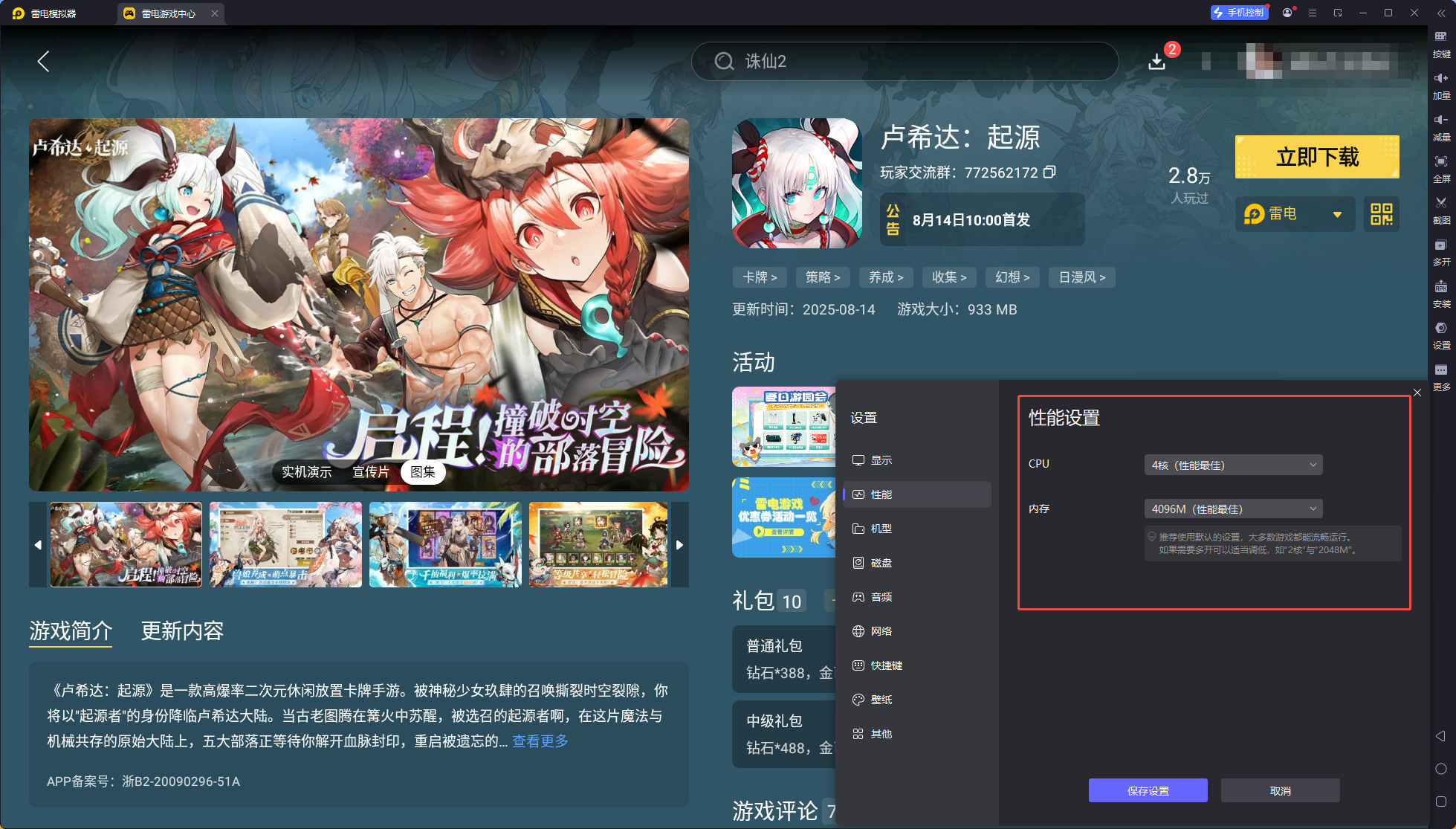 盧希達(dá)起源攻略指南 盧希達(dá)起源怎么玩圖片_6