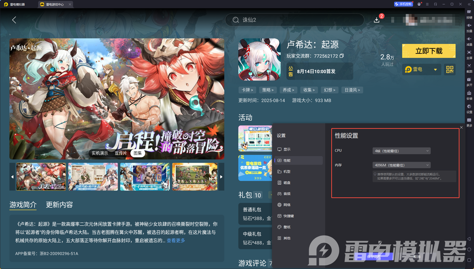 盧希達(dá)起源攻略指南 盧希達(dá)起源怎么玩圖片_6