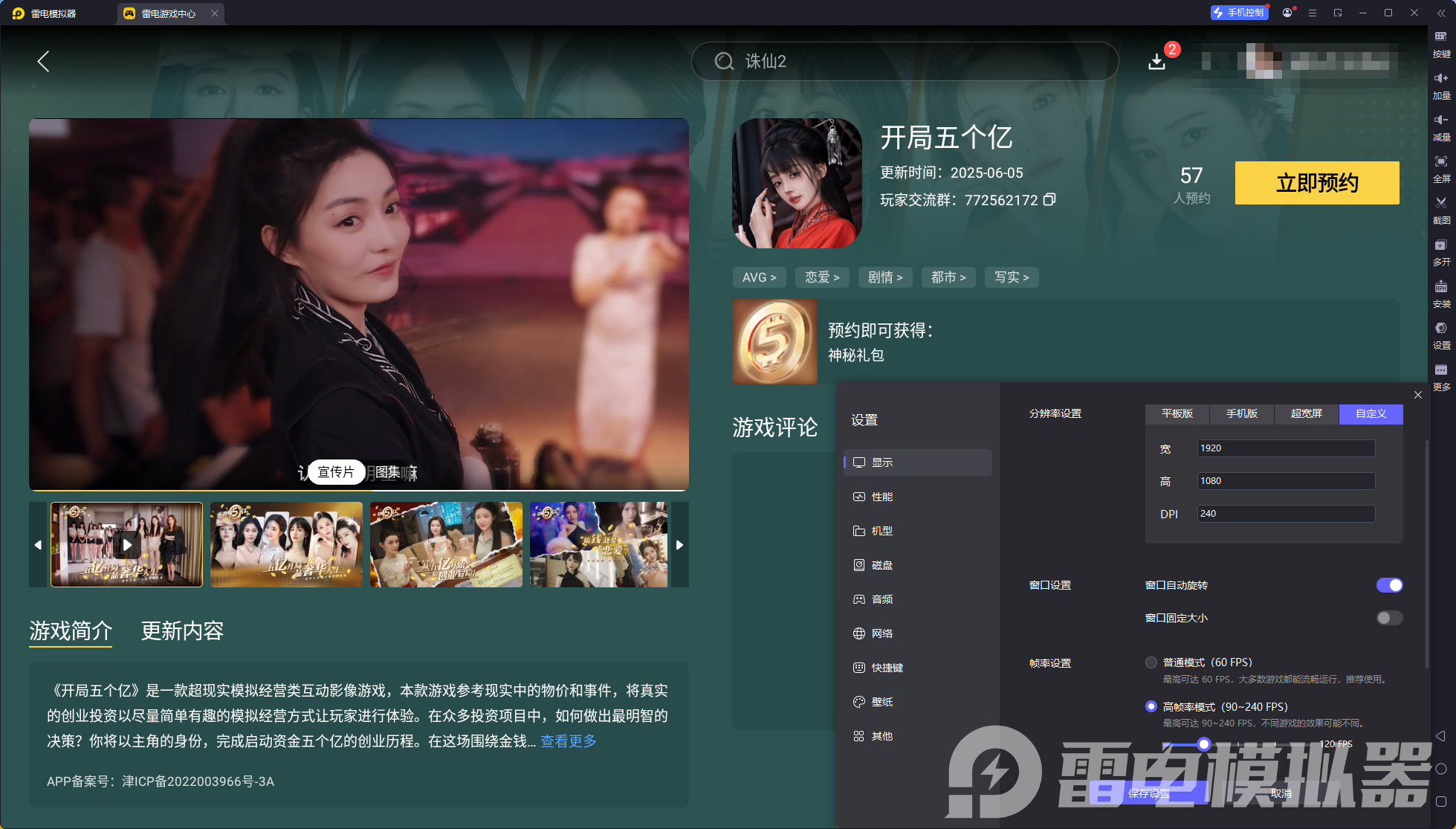 開局5個(gè)億攻略最新 開局5個(gè)億結(jié)局怎么通圖片_5