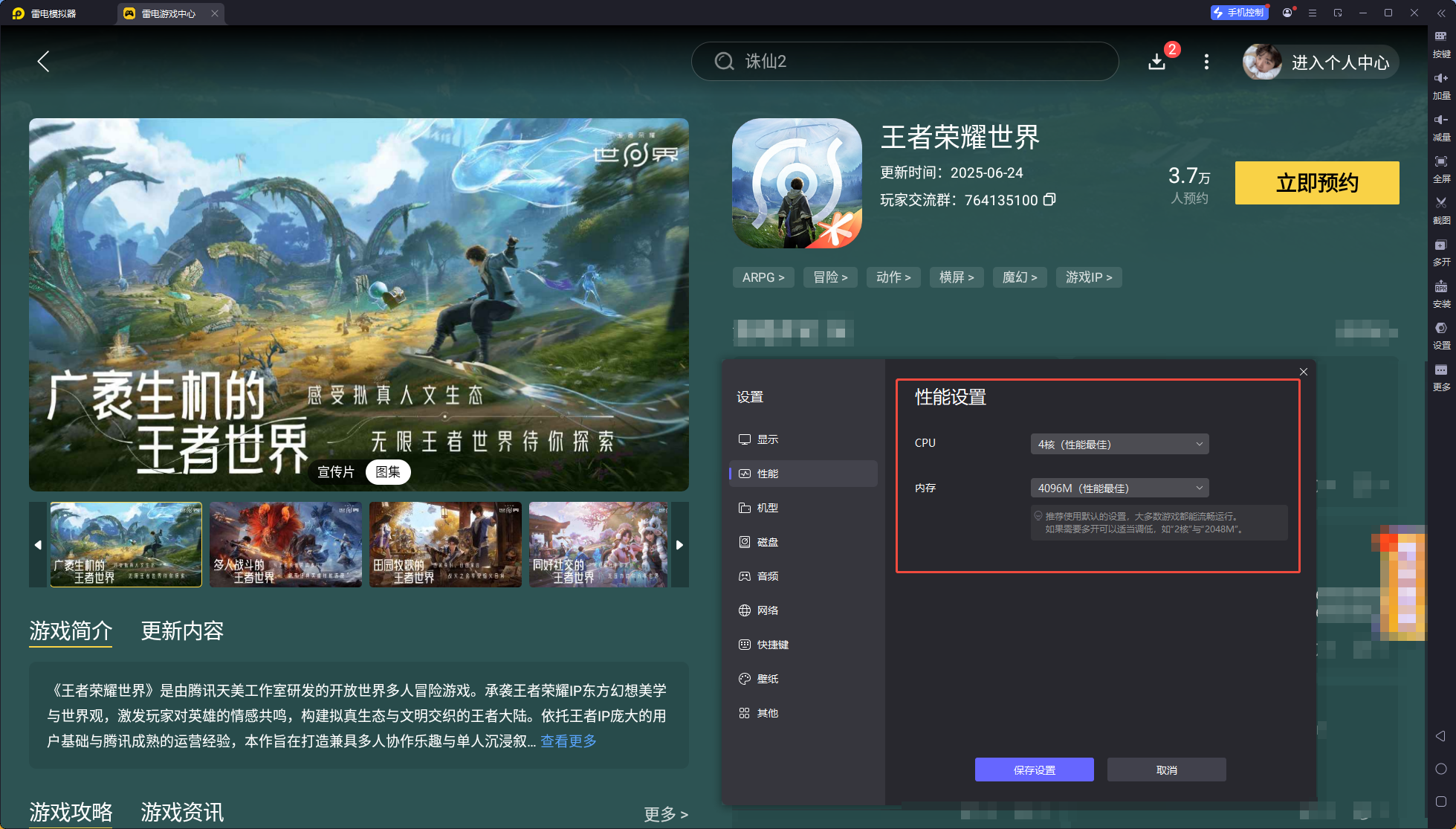 王者榮耀世界游戲下載攻略最新 王者榮耀世界在哪下載最快圖片_5